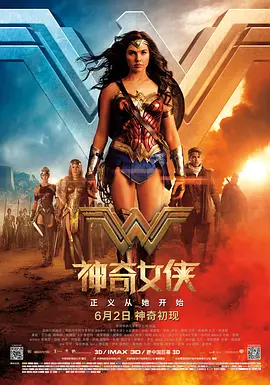 神奇女侠 Wonder Woman (2017)